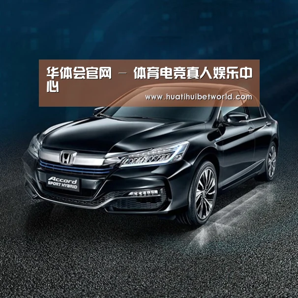 新能源汽车