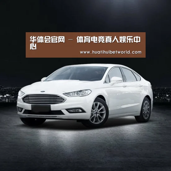 新能源汽车