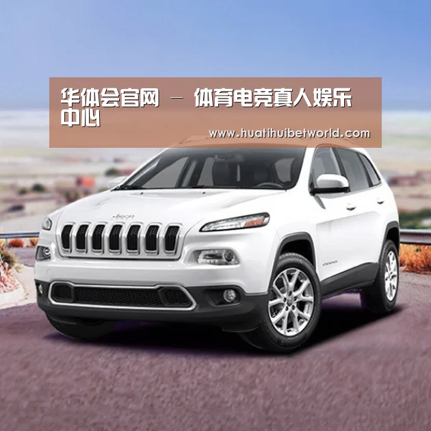 新能源汽车