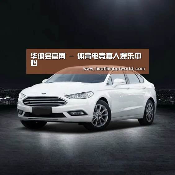 新能源汽车