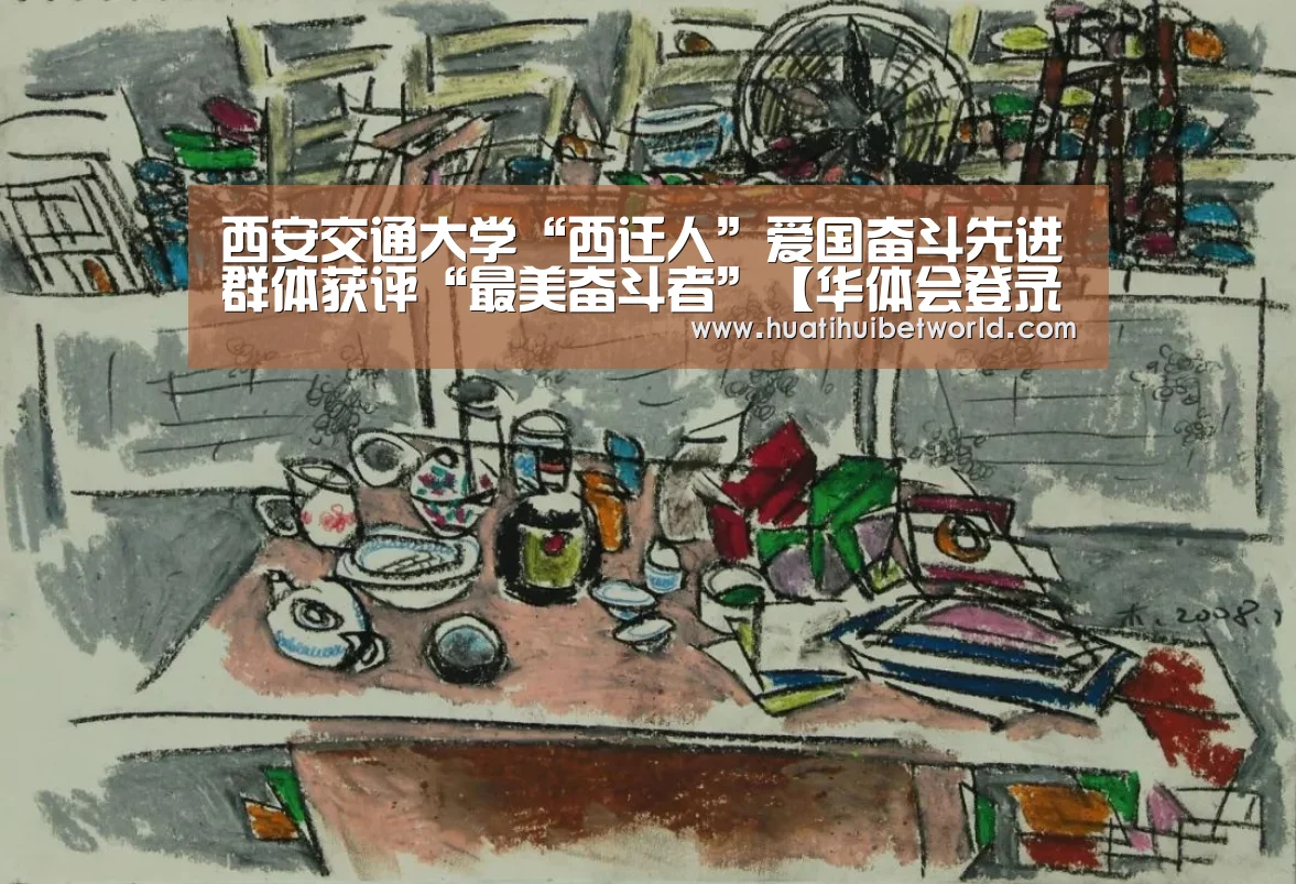 华体会登录