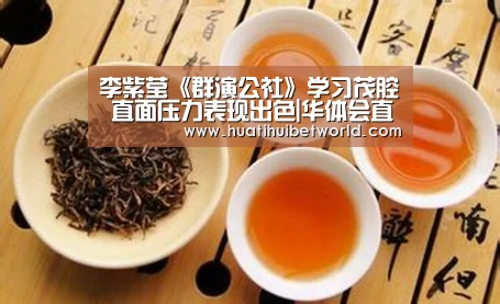 华体会直播