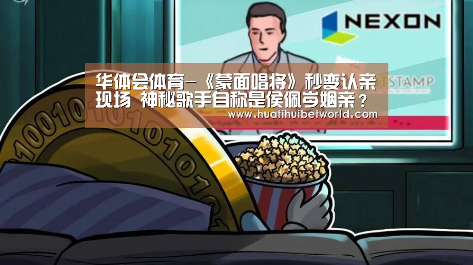 华体会直播