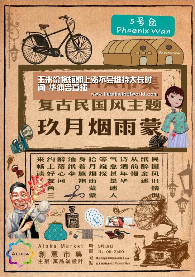 华体会体育