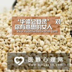 ‘华体会登录’
对你有意思的女人 才会给到你这4种表示(图2) 华体会娱乐