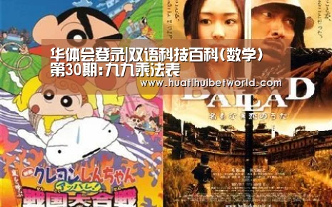 华体会直播