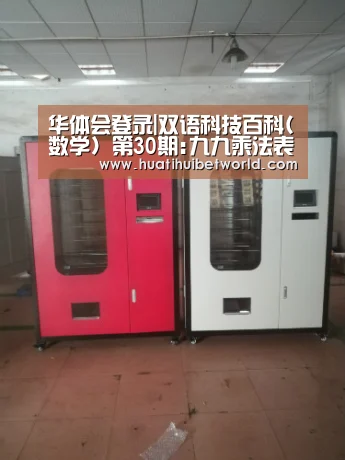 华体会体育