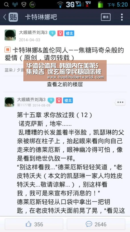 华体会体育_韩剧内在美第5集预告 徐玄振李民基同床被捉奸?(图1) 华体会体育