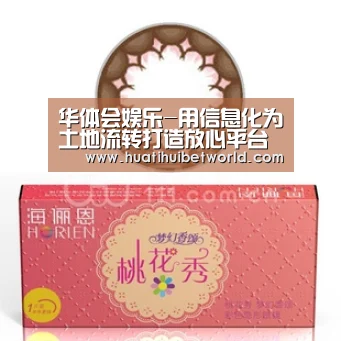 华体会娱乐-用信息化为土地流转打造放心平台(图1) 华体会娱乐