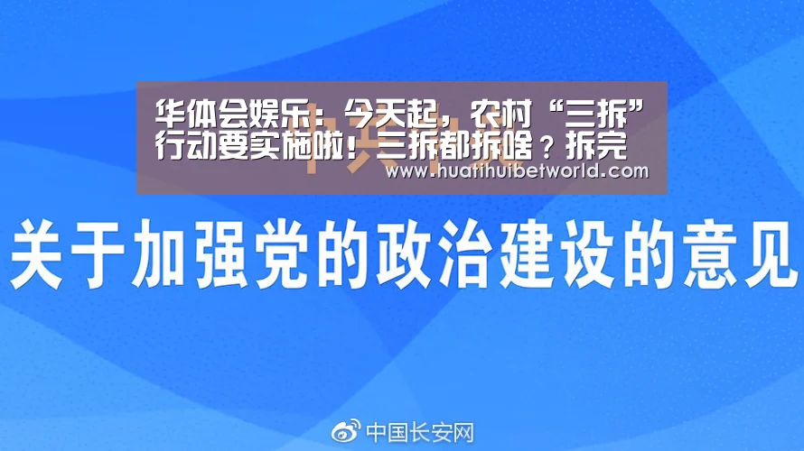 华体会体育