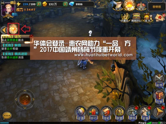 华体会体育