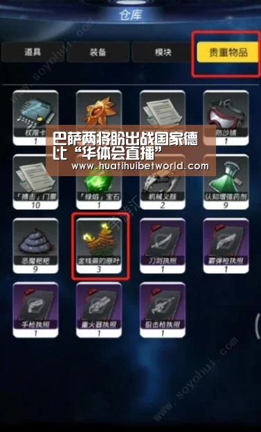 巴萨两将盼出战国家德比“华体会直播”(图1) 华体会体育