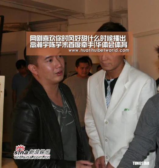 网剧喜欢你时风好甜什么时候播出 高瀚宇陈芋米首度牵手|华体会体育(图4) 华体会登录