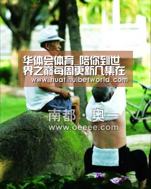 华体会直播