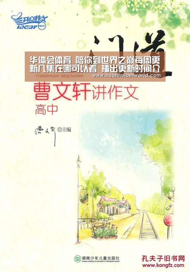 华体会娱乐