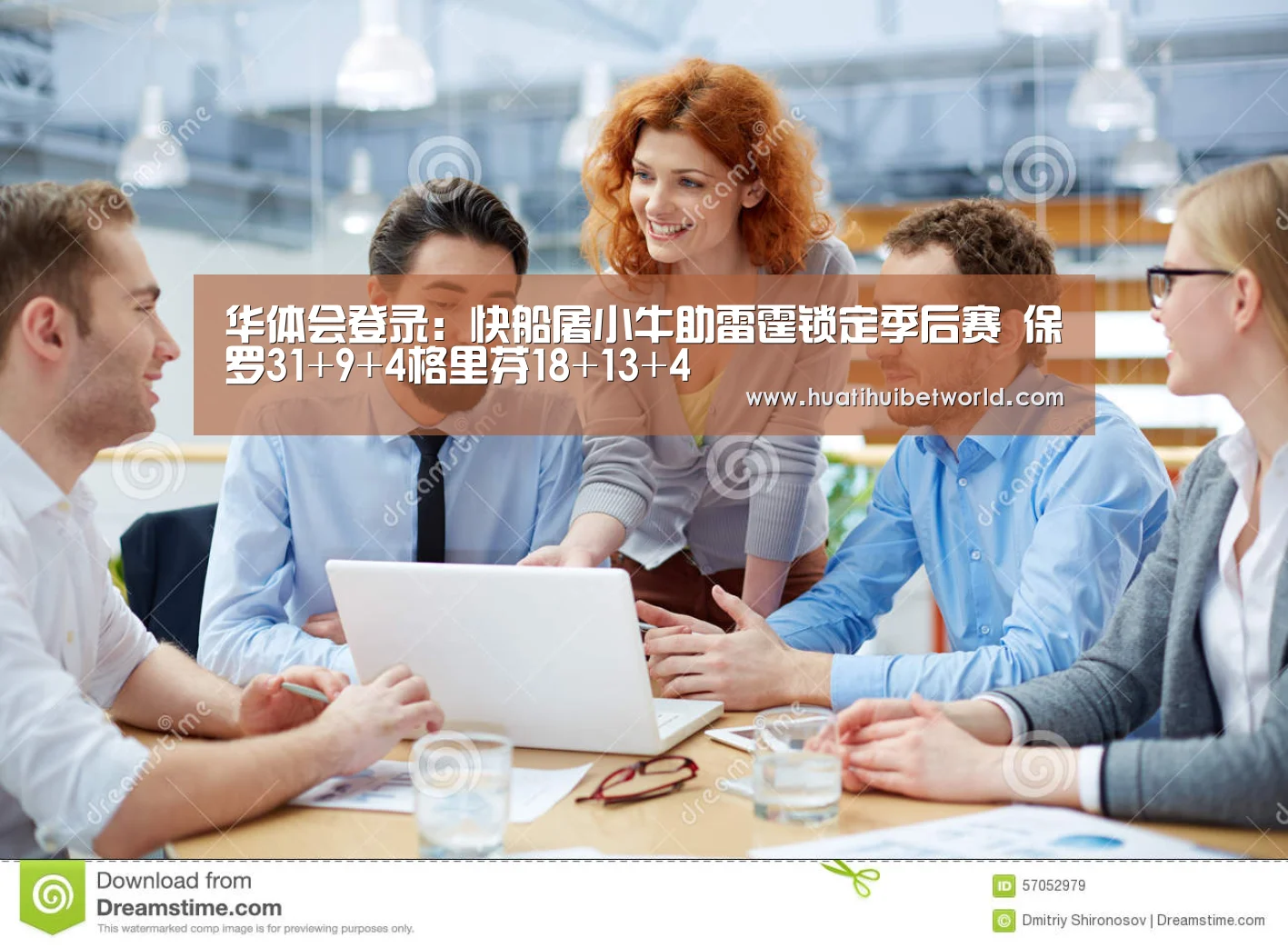 华体会登录:快船屠小牛助雷霆锁定季后赛 保罗31+9+4格里芬18+13+4(图1) 华体会娱乐