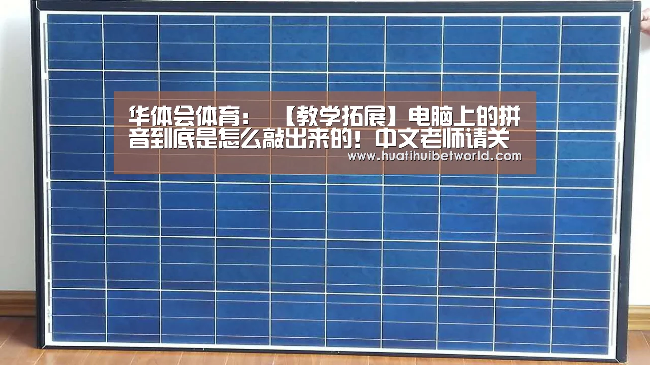 华体会登录