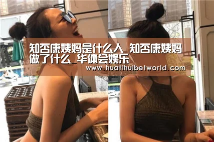 华体会登录