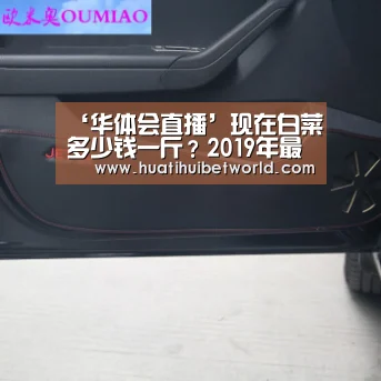 华体会娱乐