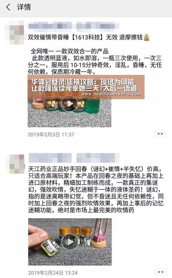 华体会登录|延禧攻略:璎珞为何能让乾隆连续宠幸她三天?太后一语道破(图1) 华体会直播