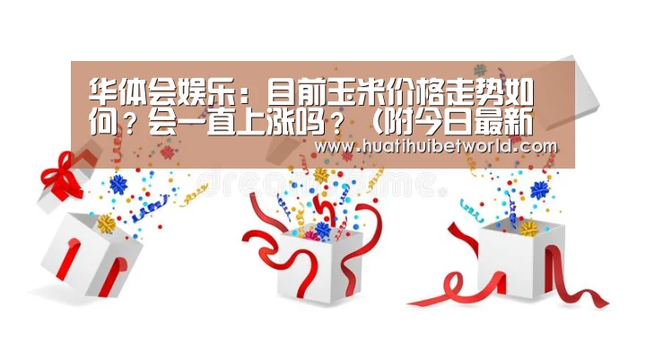 华体会体育