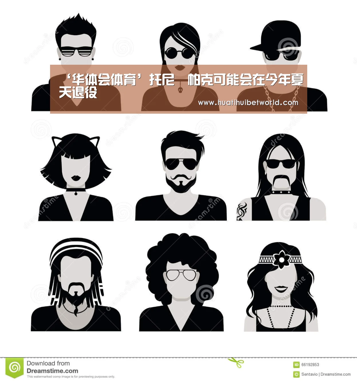 ‘华体会体育’托尼•帕克可能会在今年夏天退役(图4) 华体会娱乐