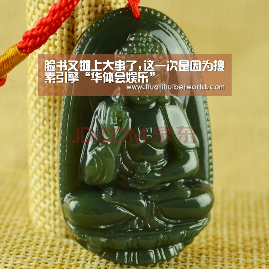 脸书又摊上大事了,这一次是因为搜索引擎“华体会娱乐”(图3) 华体会体育