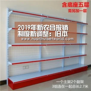 2019年新农合报销制度新调整:旧本作废,要办新卡!-华体会直播(图3) 华体会登录