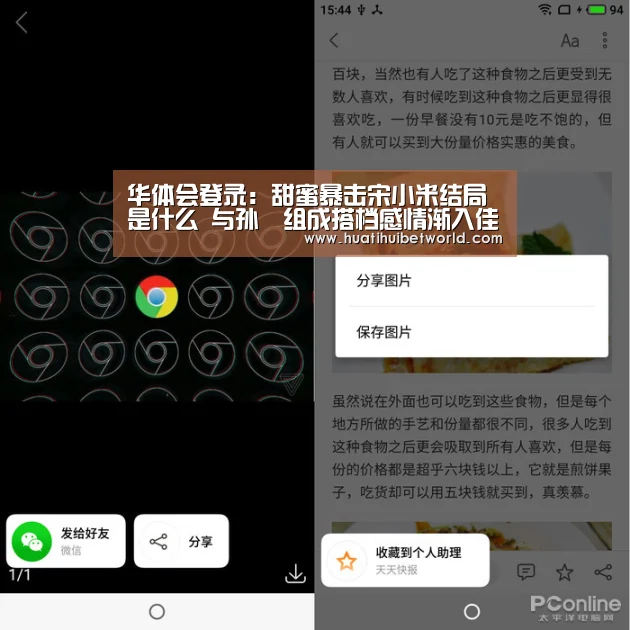 华体会登录:甜蜜暴击宋小米结局是什么 与孙澔组成搭档感情渐入佳境(图3) 华体会娱乐