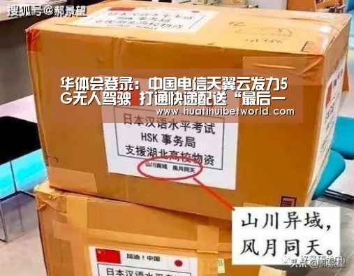 华体会直播