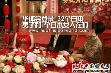 华体会登录_32个日本男子和1个日本女人在孤岛上渡过7年,了局发人深思(图1) 华体会直播