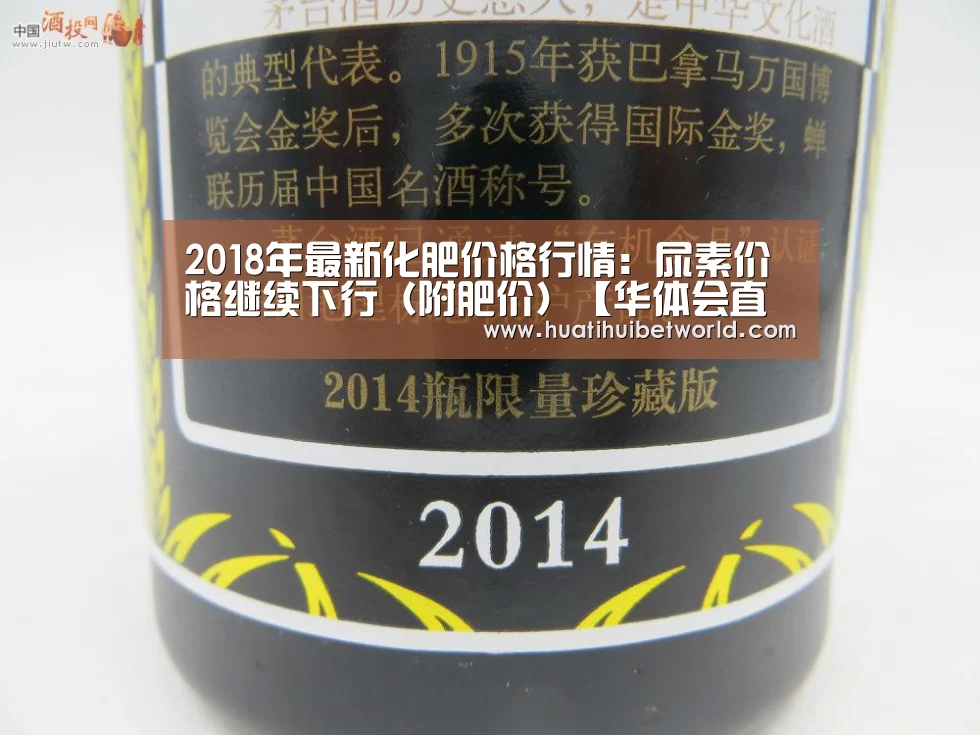 2018年最新化肥价格行情:尿素价格继续下行(附肥价)【华体会直播】(图1) 华体会登录