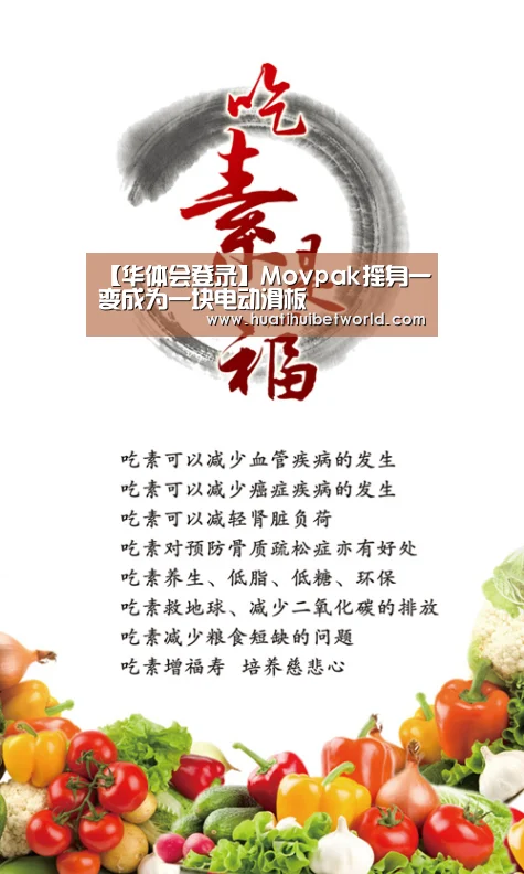 华体会登录