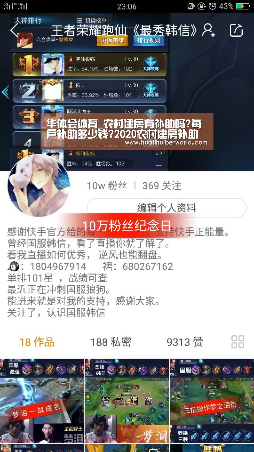 华体会体育_农村建房有补助吗?每户补助多少钱?2020农村建房补助最新政策解读(图2) 华体会体育